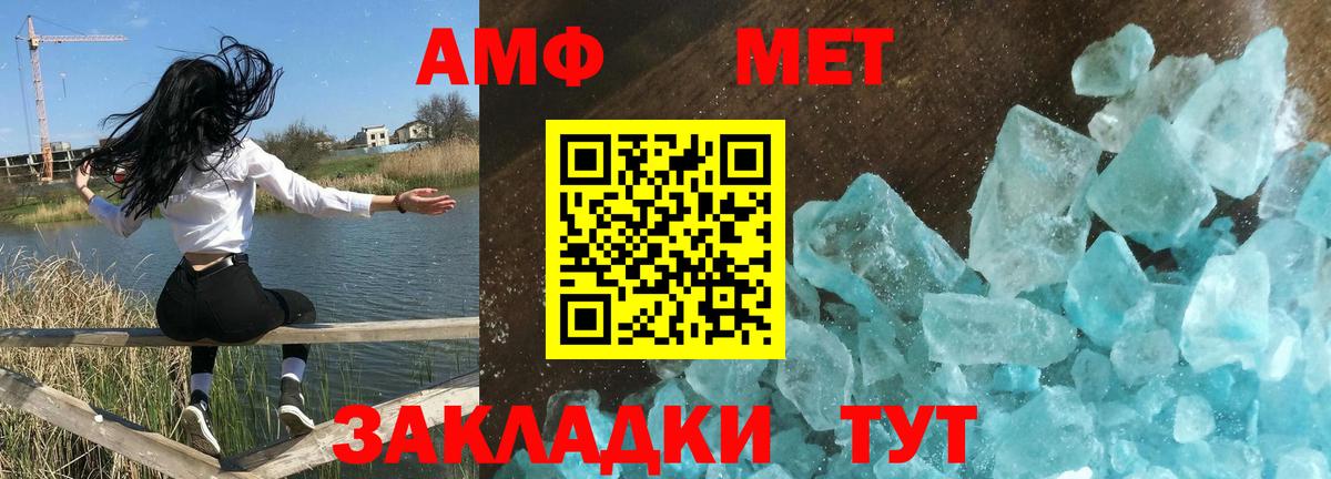 Amphetamine  Вход с VPN  Каменск-Шахтинский  АМФ 98% 
