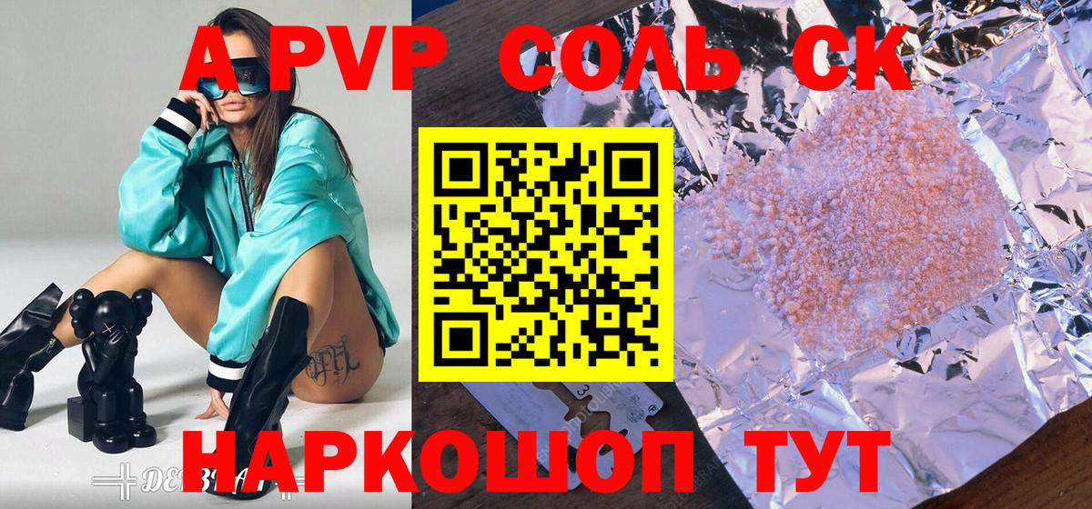 APVP  Альфа ПВП СК  Альфа ПВП СК  Вход с VPN  Каменск-Шахтинский 