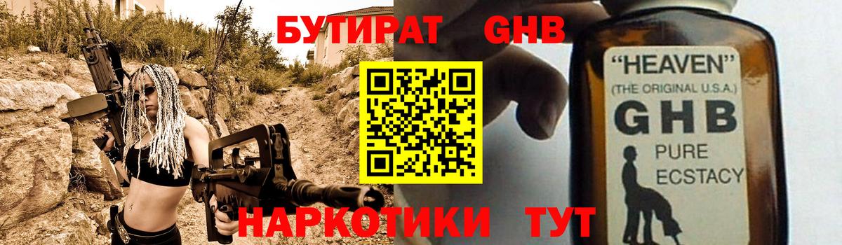БУТИРАТ оксана Каменск-Шахтинский
