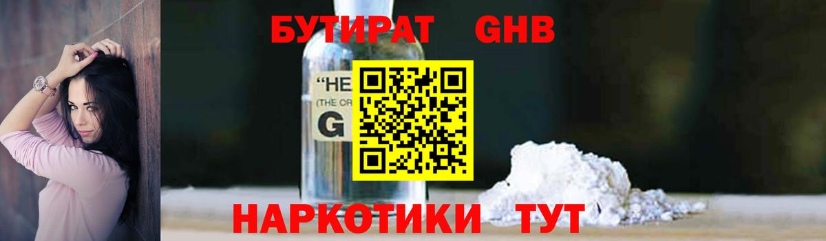 Каменск-Шахтинский  Бутират оксана  Вход с VPN 