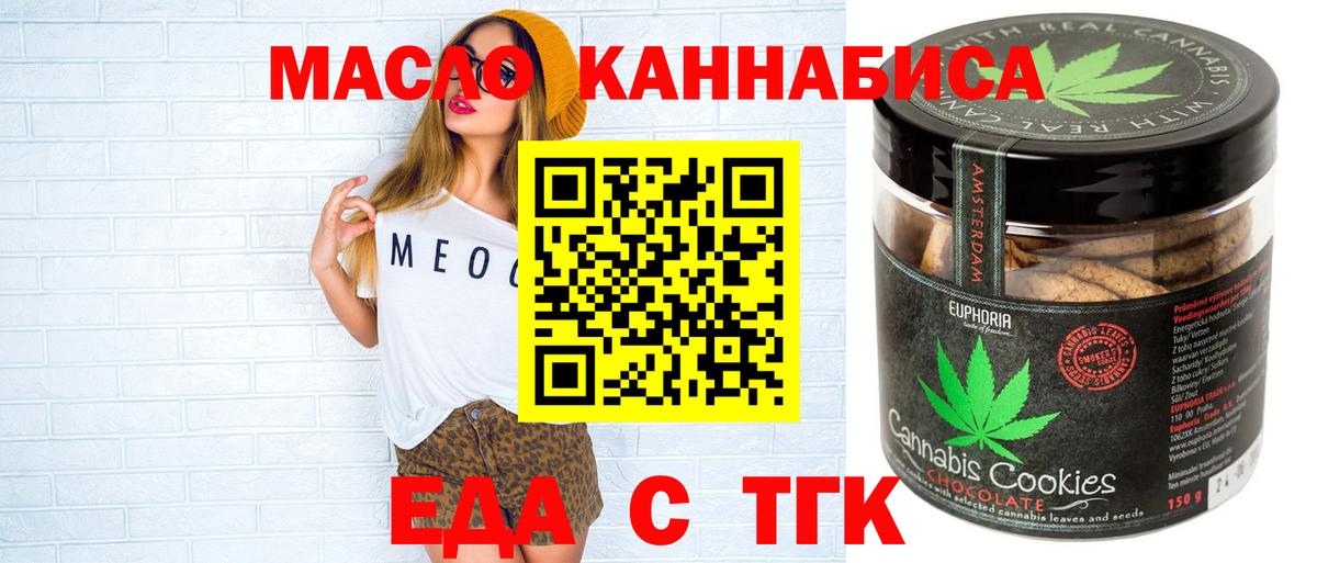 Каменск-Шахтинский  Cannafood марихуана  Вход с VPN 