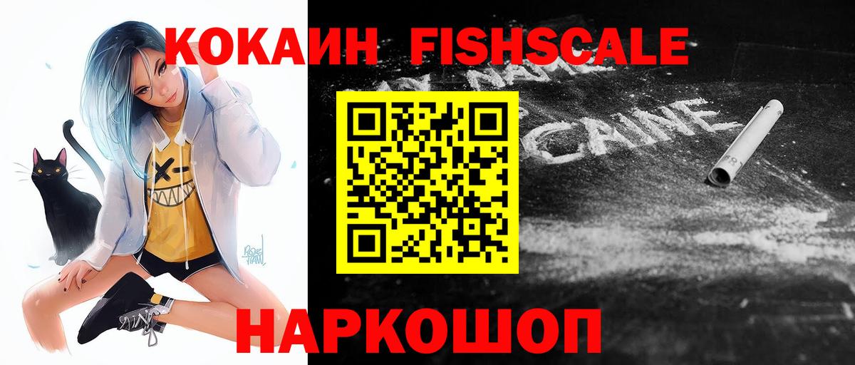Кокаин Боливия  COCAIN VHQ  Каменск-Шахтинский  Кокаин  Вход с VPN 
