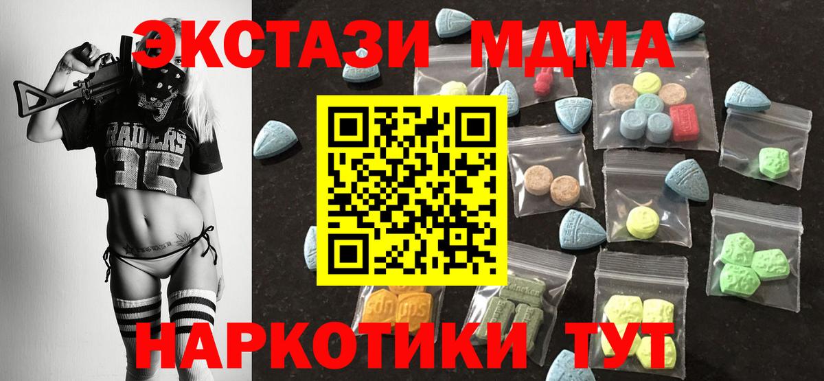 Экстази  ЭКСТАЗИ 280 MDMA  Вход с VPN  Каменск-Шахтинский  Экстази ешки 