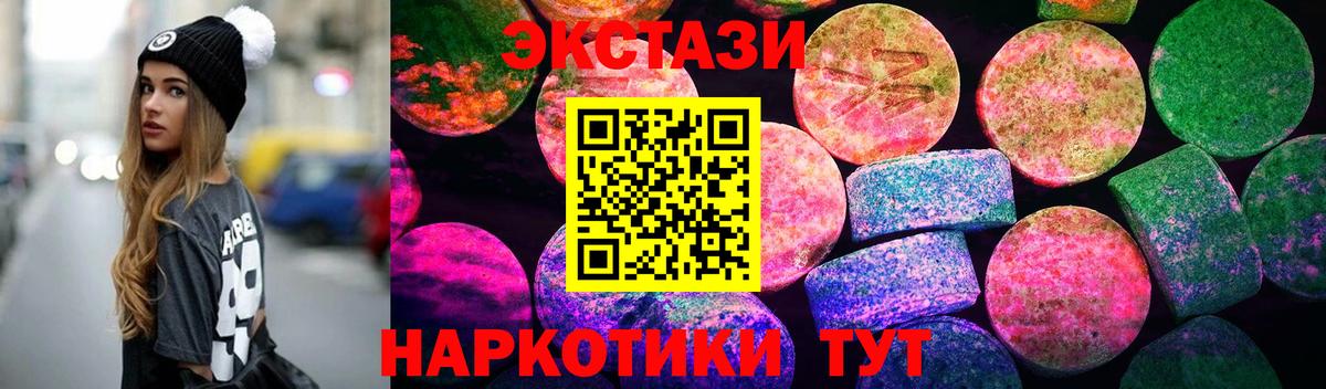 Экстази mix Каменск-Шахтинский