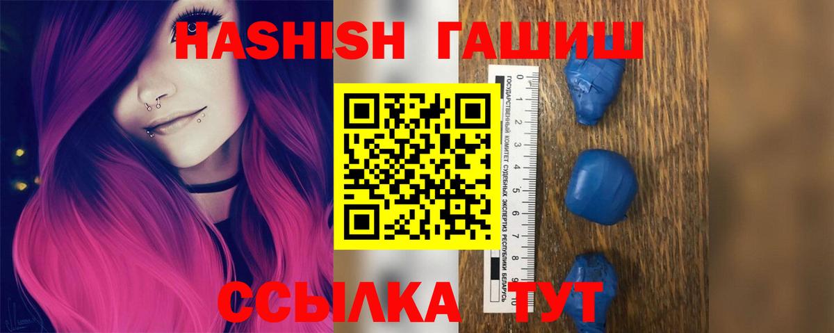 ГАШИШ убойный  Вход с VPN  Гашиш гарик  продажа наркотиков  Каменск-Шахтинский 