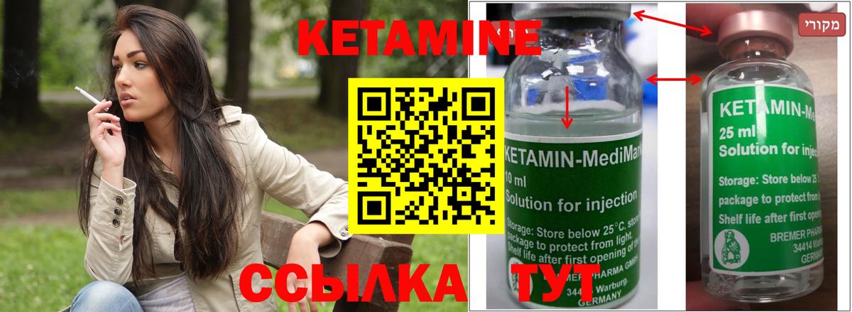 Кетамин ketamine  Вход с VPN  Кетамин VHQ  Каменск-Шахтинский 