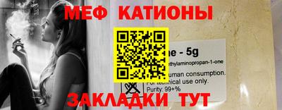 меф VHQ Краснокаменск