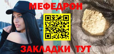 меф VHQ Краснокаменск