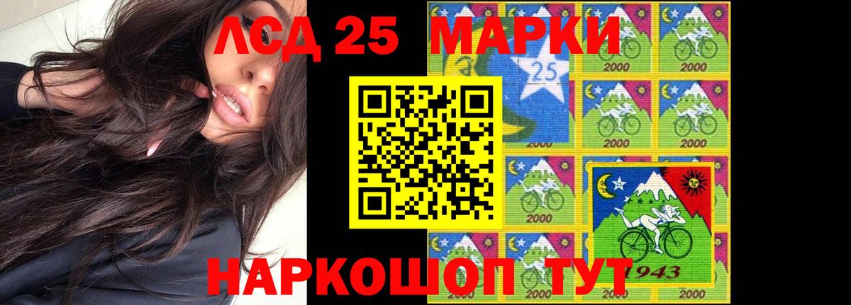 LSD-25 экстази кислота Каменск-Шахтинский