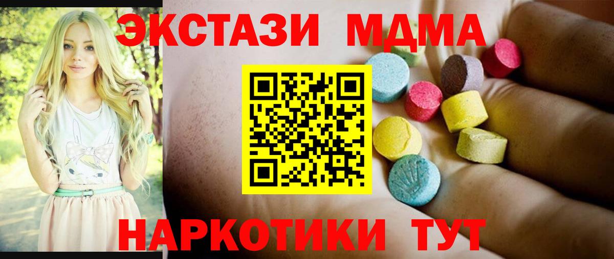 МДМА VHQ  Вход с VPN  МДМА  Каменск-Шахтинский  MDMA молли 