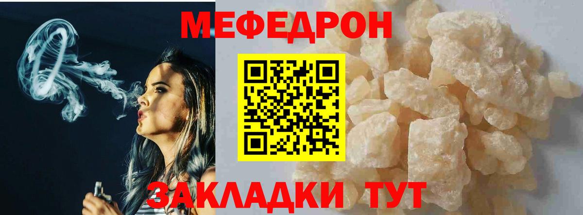 Меф мука Каменск-Шахтинский