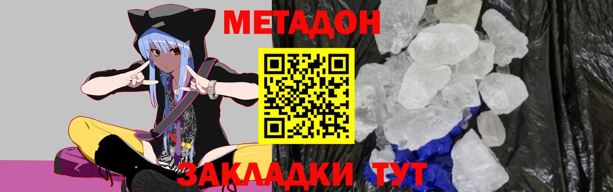 МЕГА рабочий сайт  МЕТАДОН кристалл  Вход с VPN  Каменск-Шахтинский  Метадон мёд 