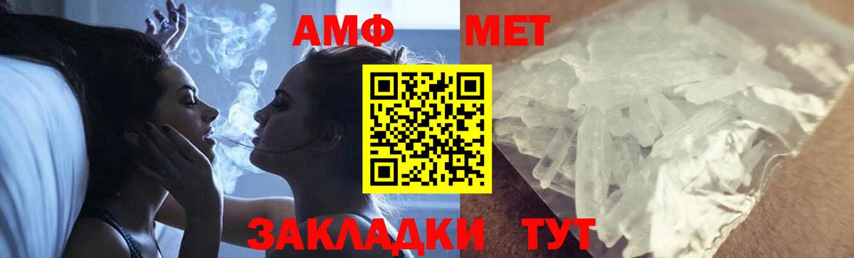 МЕТАМФЕТАМИН винт  Вход с VPN  Каменск-Шахтинский 